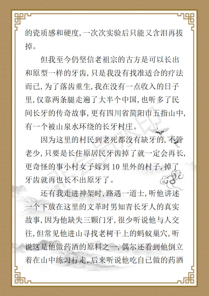 姚大鹏  名誉顾问资料_108.jpg