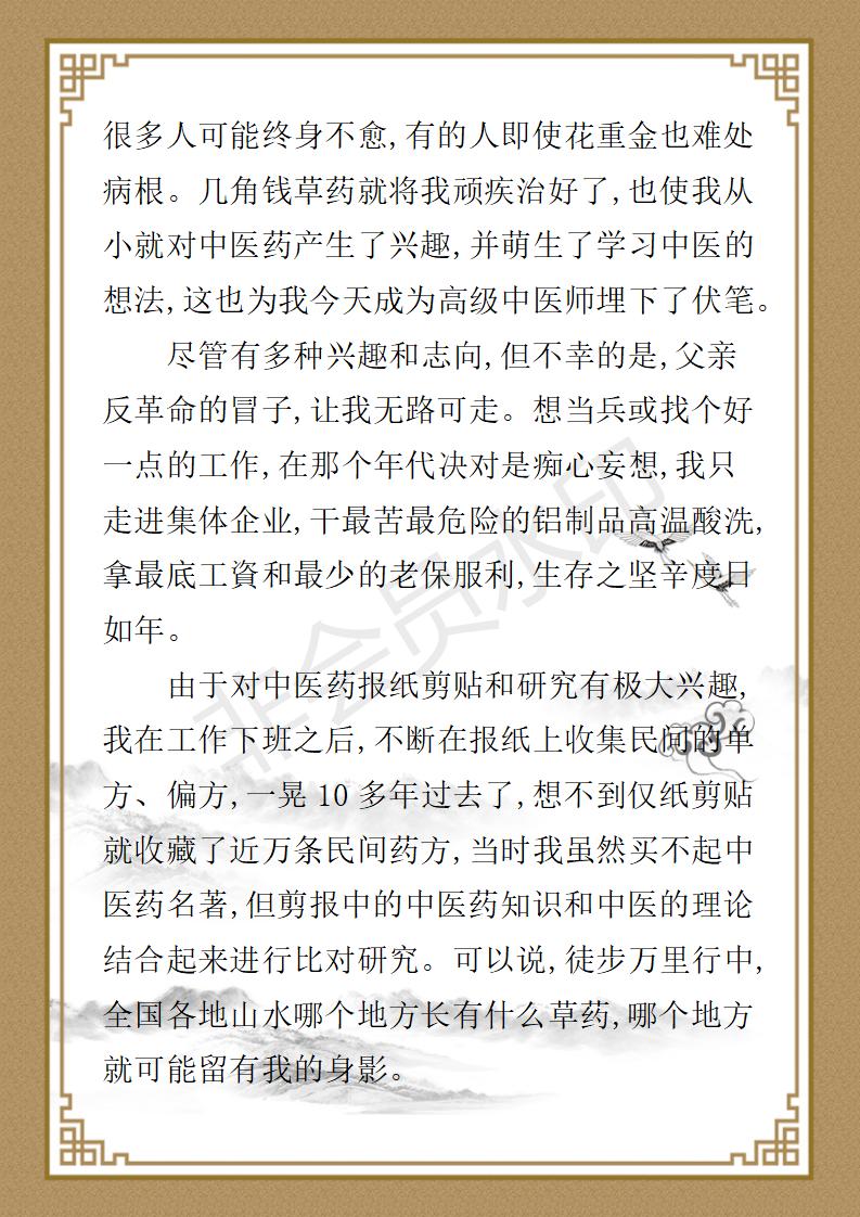 姚大鹏  名誉顾问资料_156.jpg