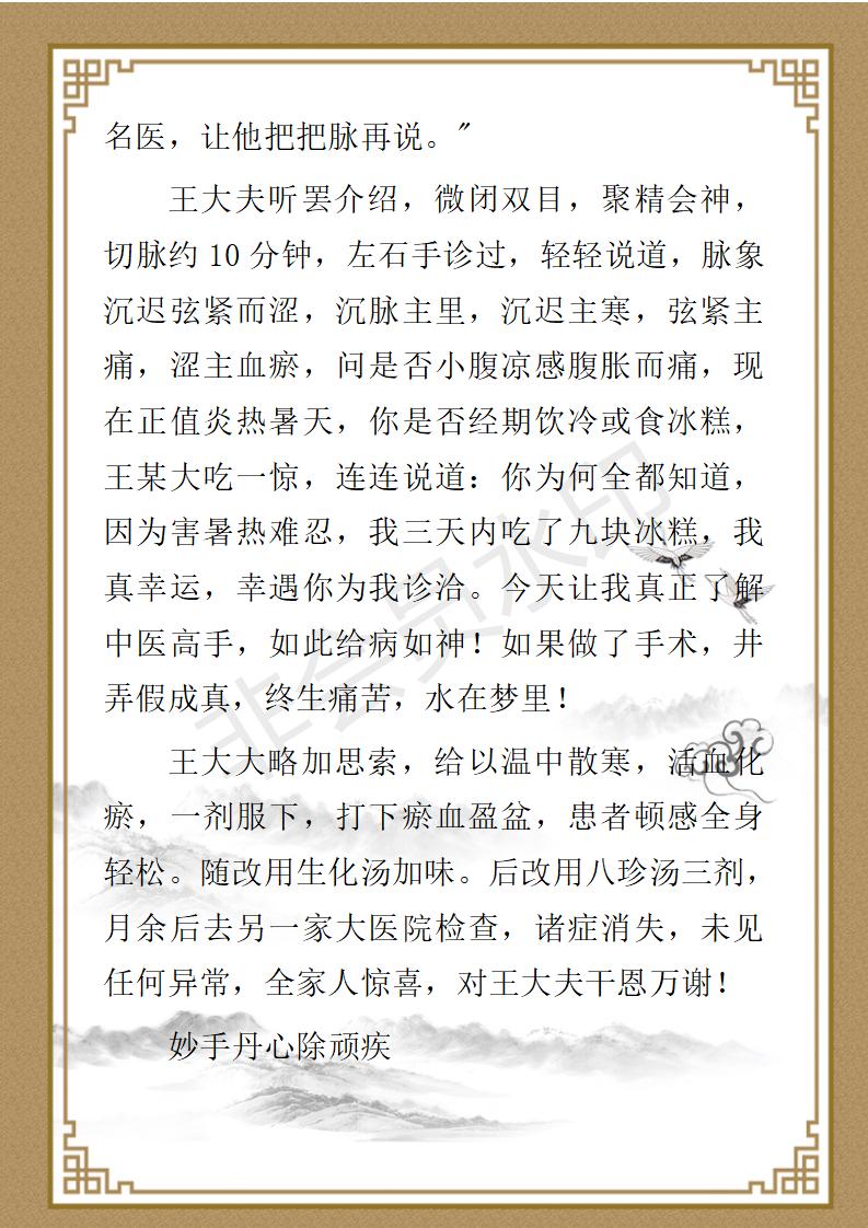 王永光、九州华夏国医、健康导师_09.jpg