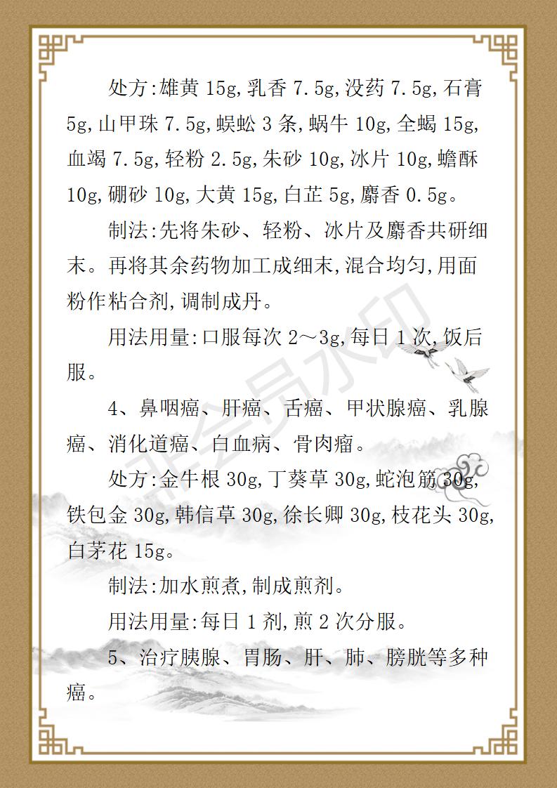 姚大鹏  名誉顾问资料_148.jpg