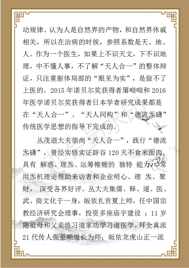 丛茂滋  简介_04.jpg