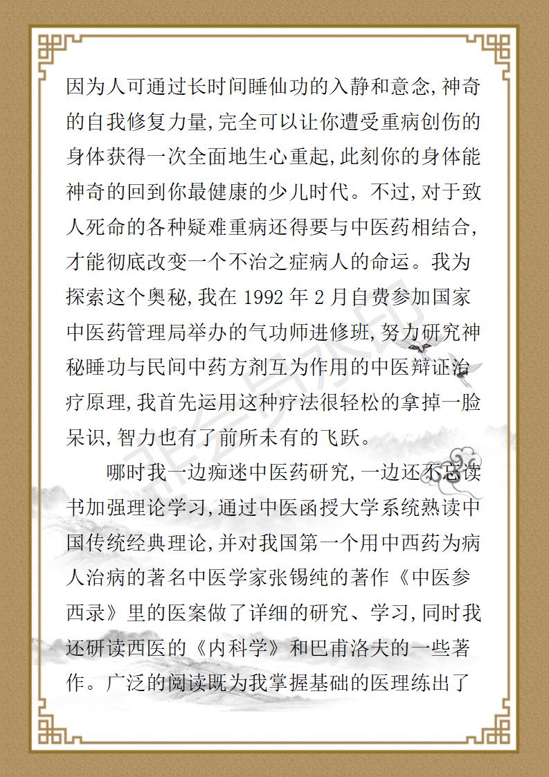 姚大鹏  名誉顾问资料_161.jpg