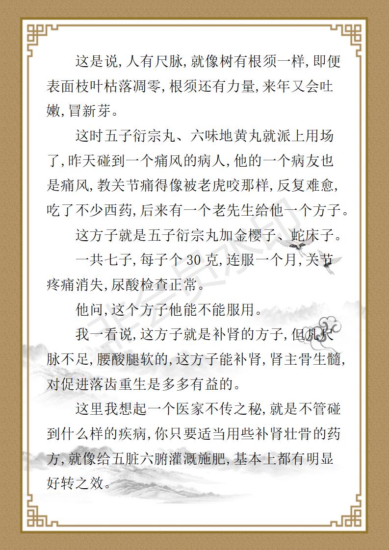 姚大鹏  名誉顾问资料_114.jpg