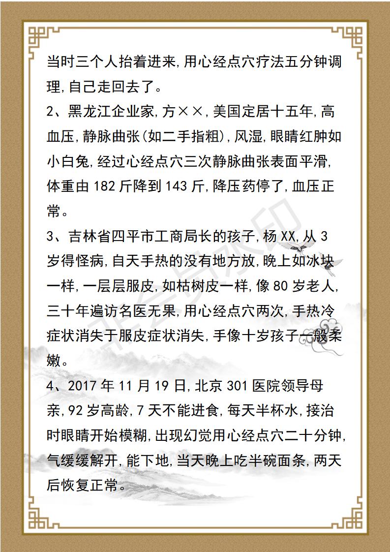祁传德  资料_06.jpg