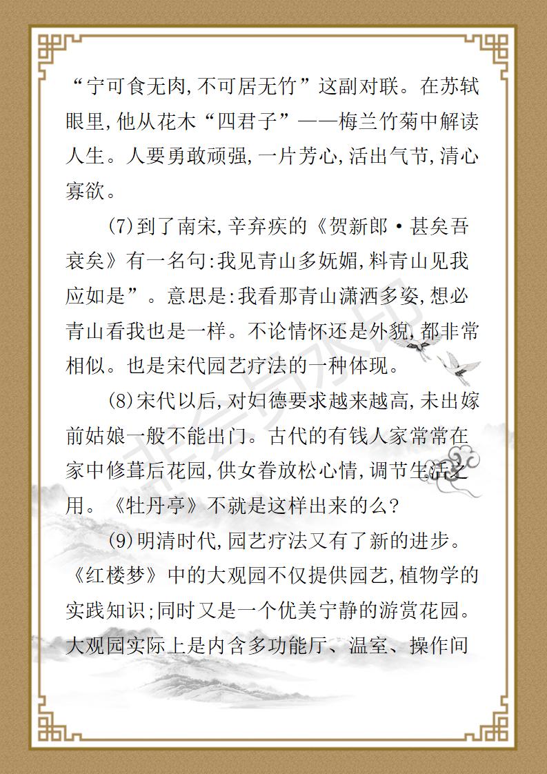 姚大鹏  名誉顾问资料_23.jpg
