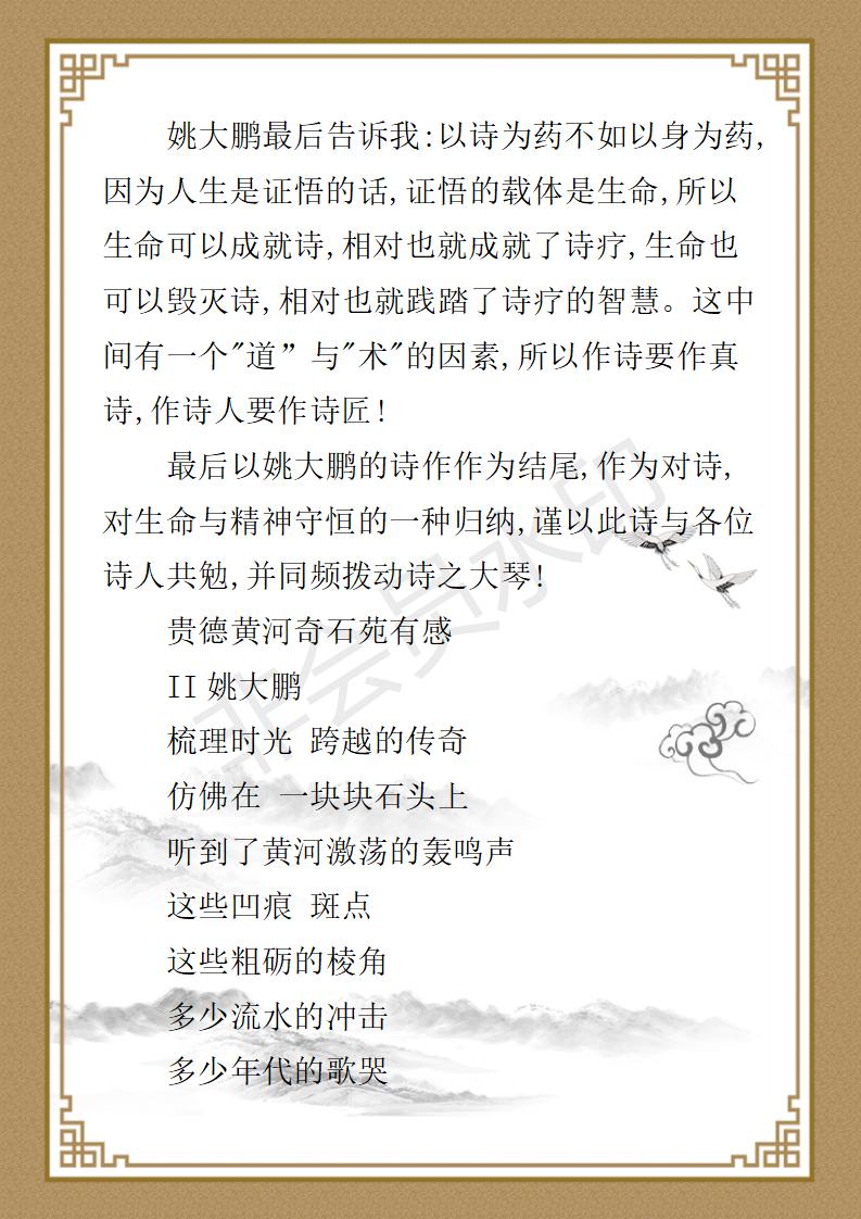 姚大鹏  名誉顾问资料_69.jpg