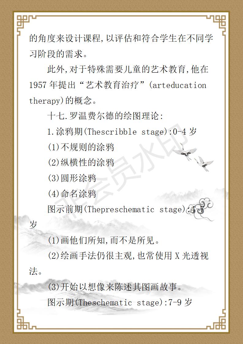 姚大鹏  名誉顾问资料_94.jpg