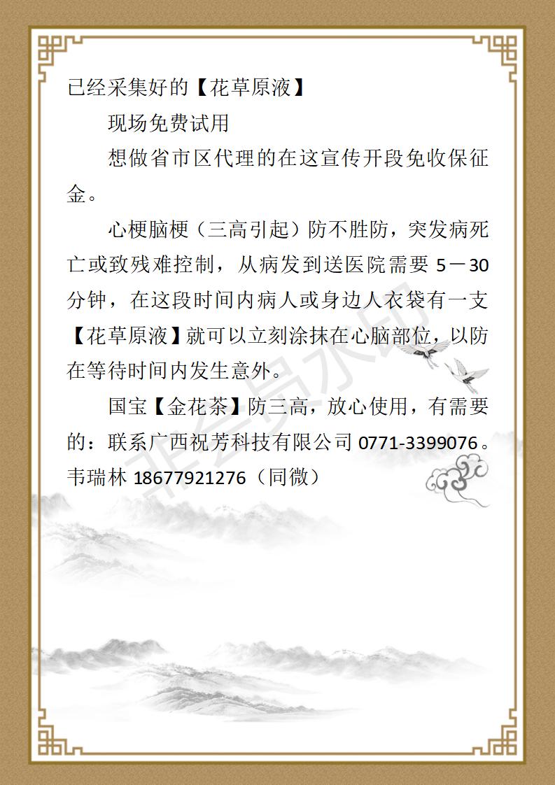 韦瑞林  九州华夏国医网名誉顾问_02.jpg