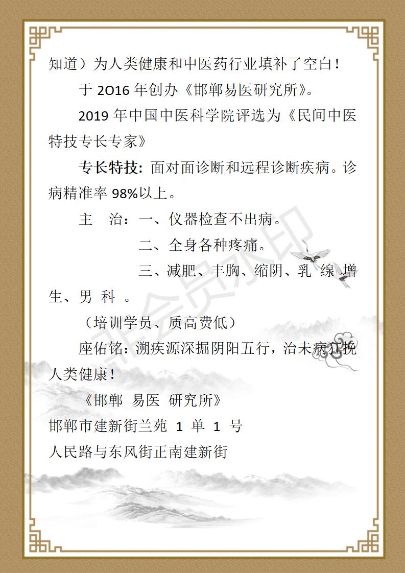 索广庆 简介_02.jpg