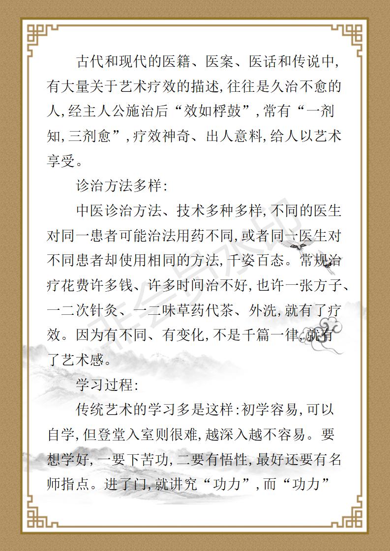 姚大鹏  名誉顾问资料_72.jpg