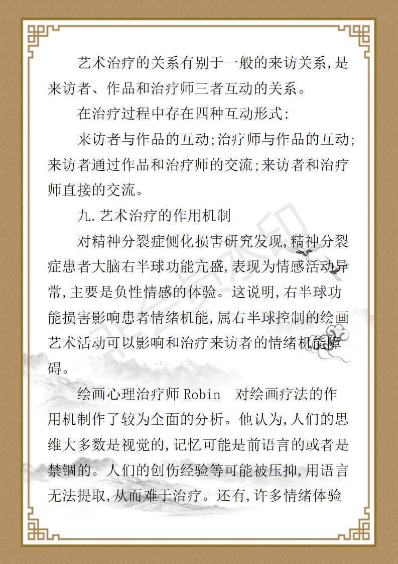 姚大鹏  名誉顾问资料_90.jpg