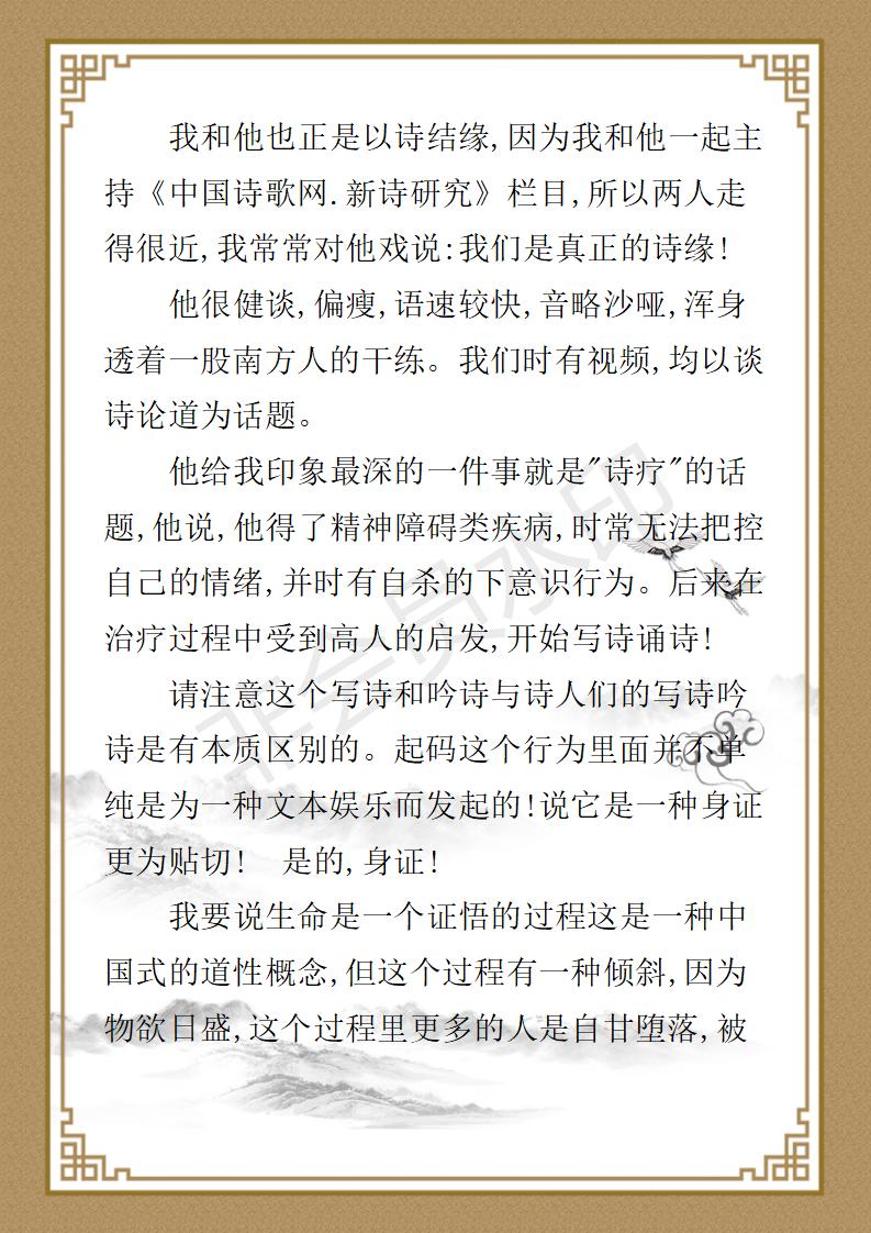 姚大鹏  名誉顾问资料_41.jpg