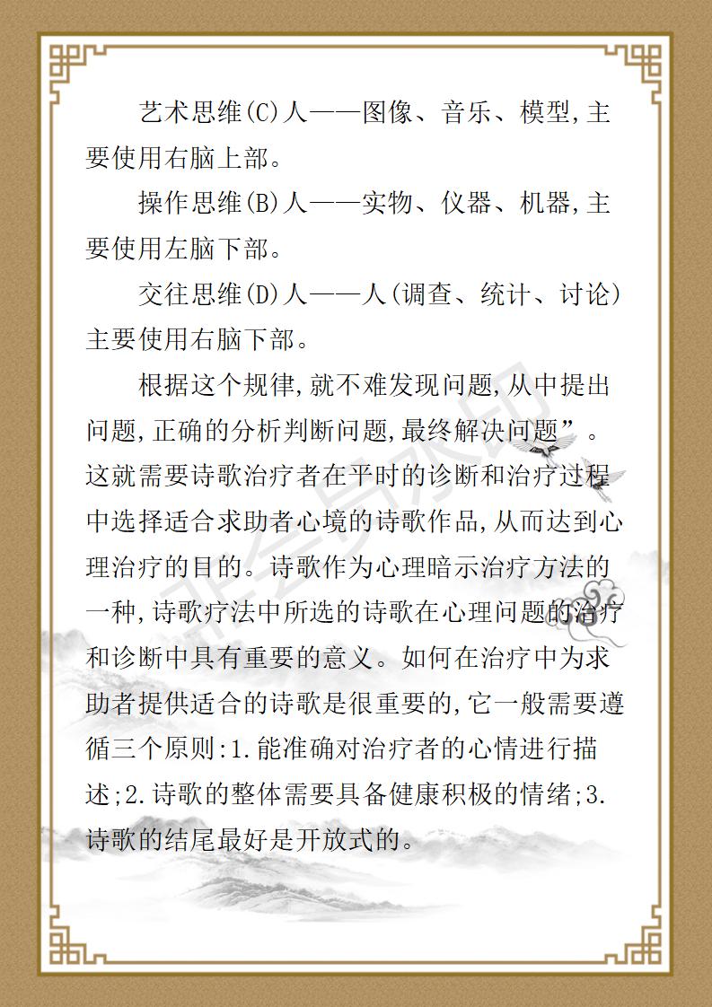 姚大鹏  名誉顾问资料_60.jpg