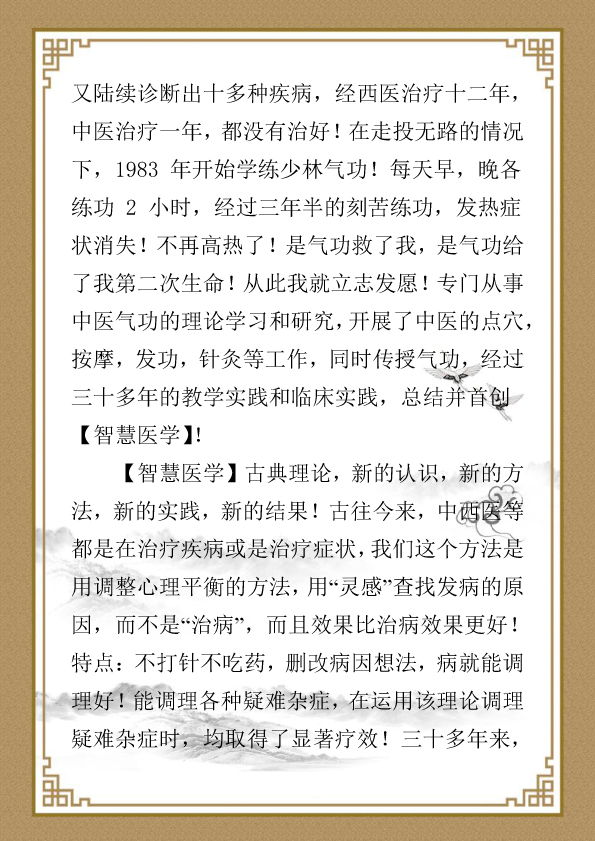 李纯才  简介-3.jpg