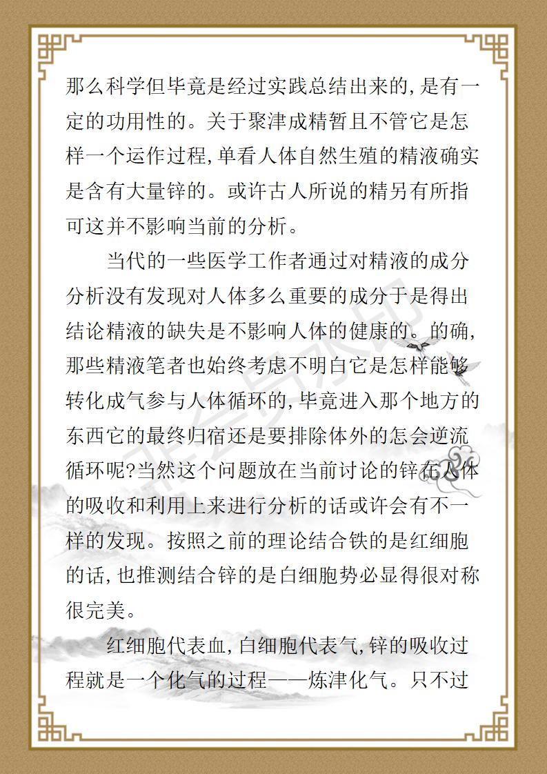 姚大鹏  名誉顾问资料_136.jpg
