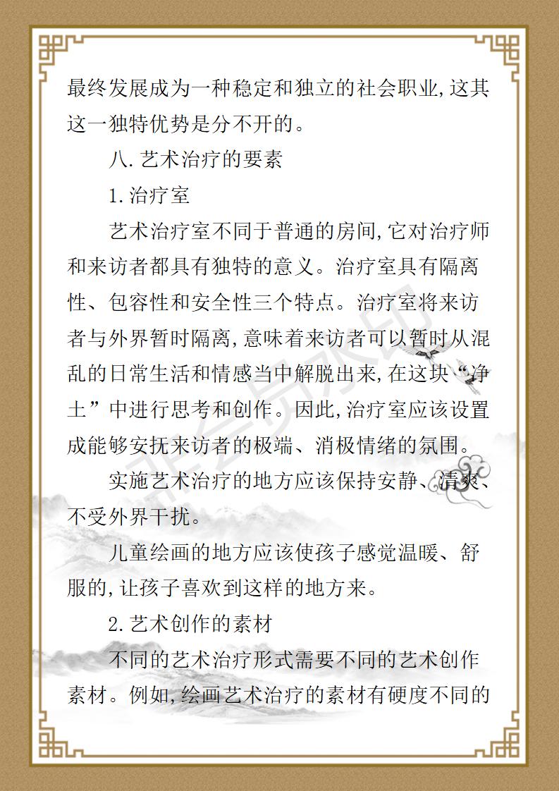 姚大鹏  名誉顾问资料_88.jpg