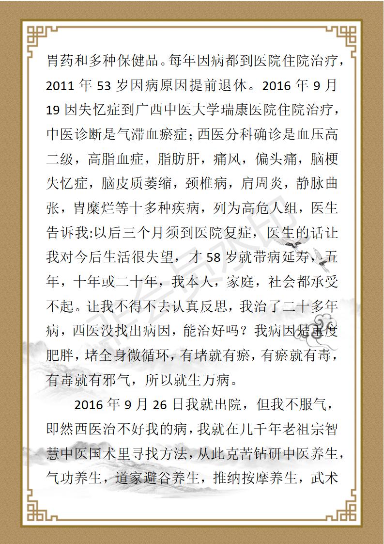 黄宝明 简介_02.jpg