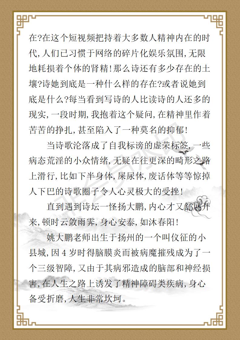姚大鹏  名誉顾问资料_40.jpg