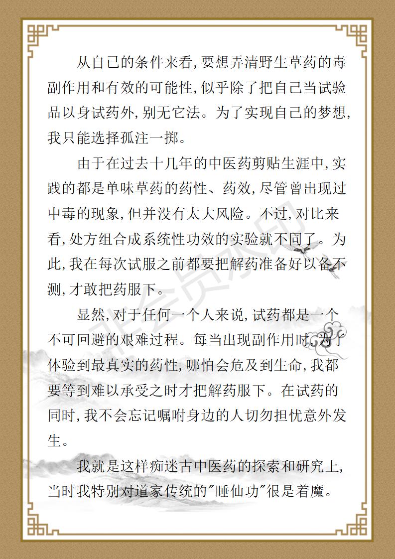 姚大鹏  名誉顾问资料_160.jpg