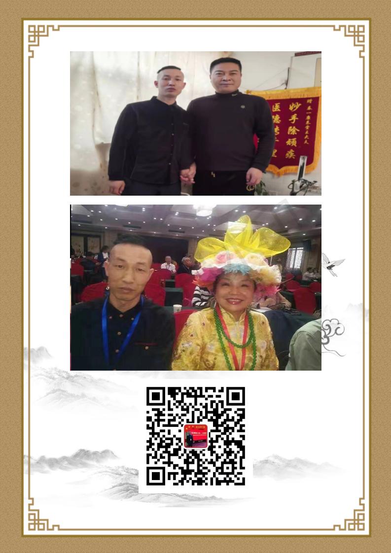 王金保   九州华夏国医网   健康导师_07.jpg