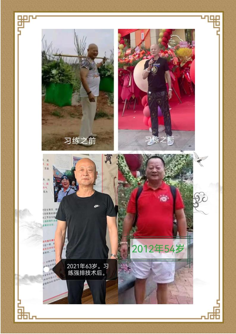 黄宝明 简介_07.jpg