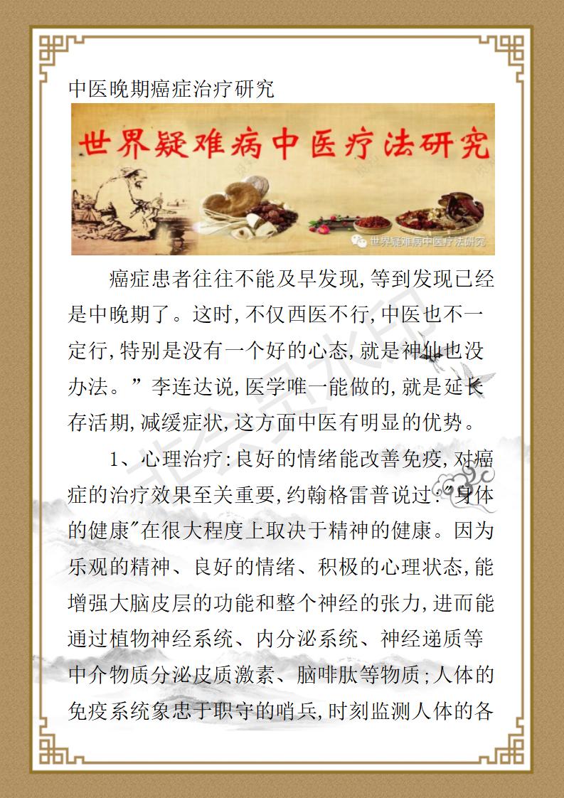 姚大鹏  名誉顾问资料_139.jpg
