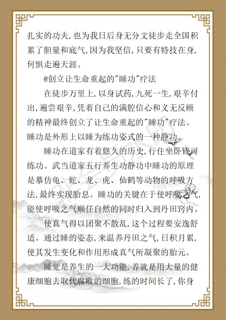 姚大鹏  名誉顾问资料_162.jpg