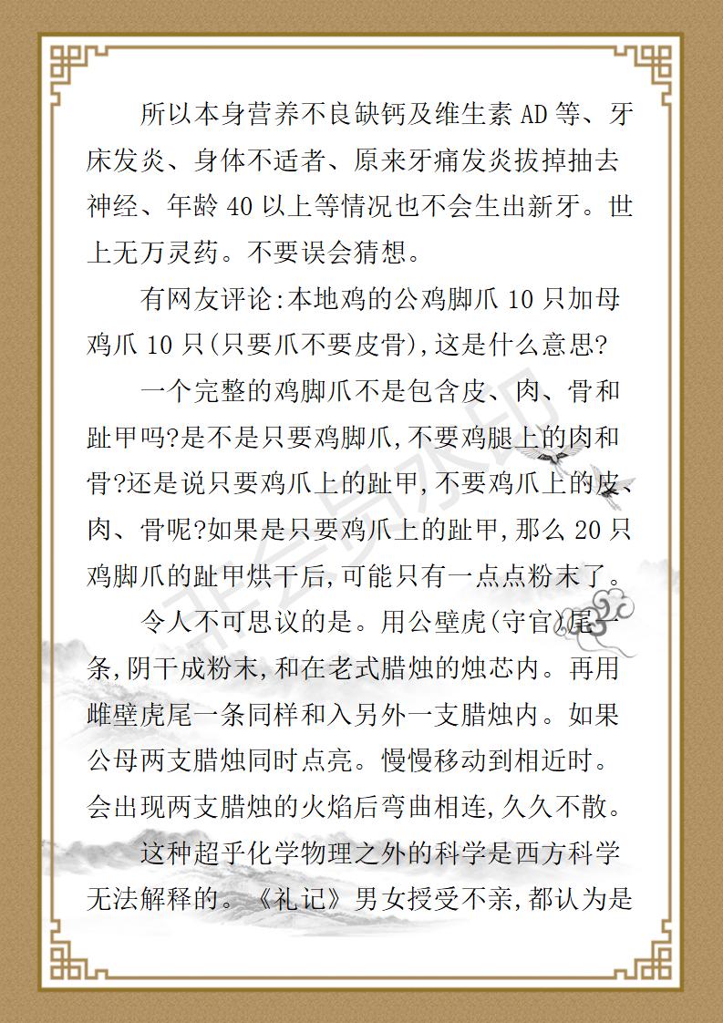 姚大鹏  名誉顾问资料_122.jpg