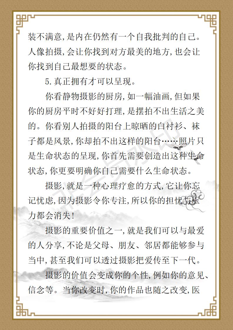 姚大鹏  名誉顾问资料_77.jpg