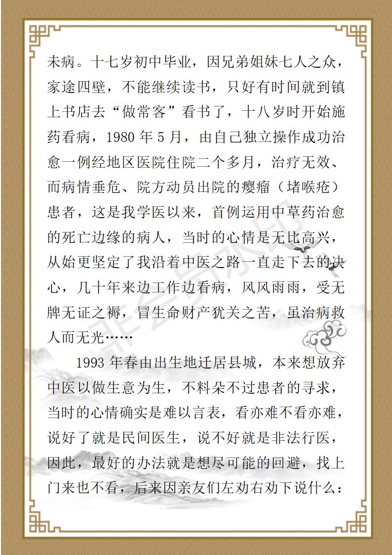 叶荣辉 简介_02.jpg