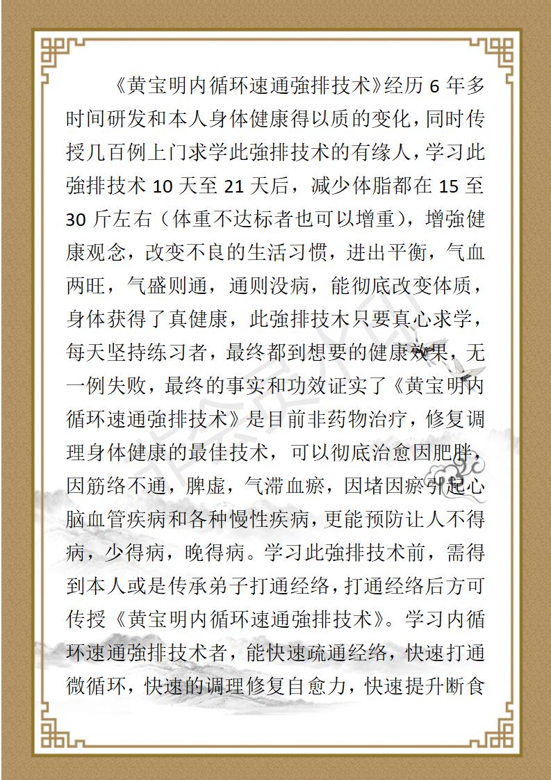 黄宝明 简介_05.jpg