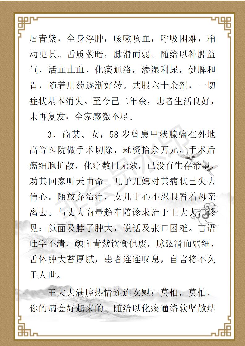 王永光、九州华夏国医、健康导师_18.jpg