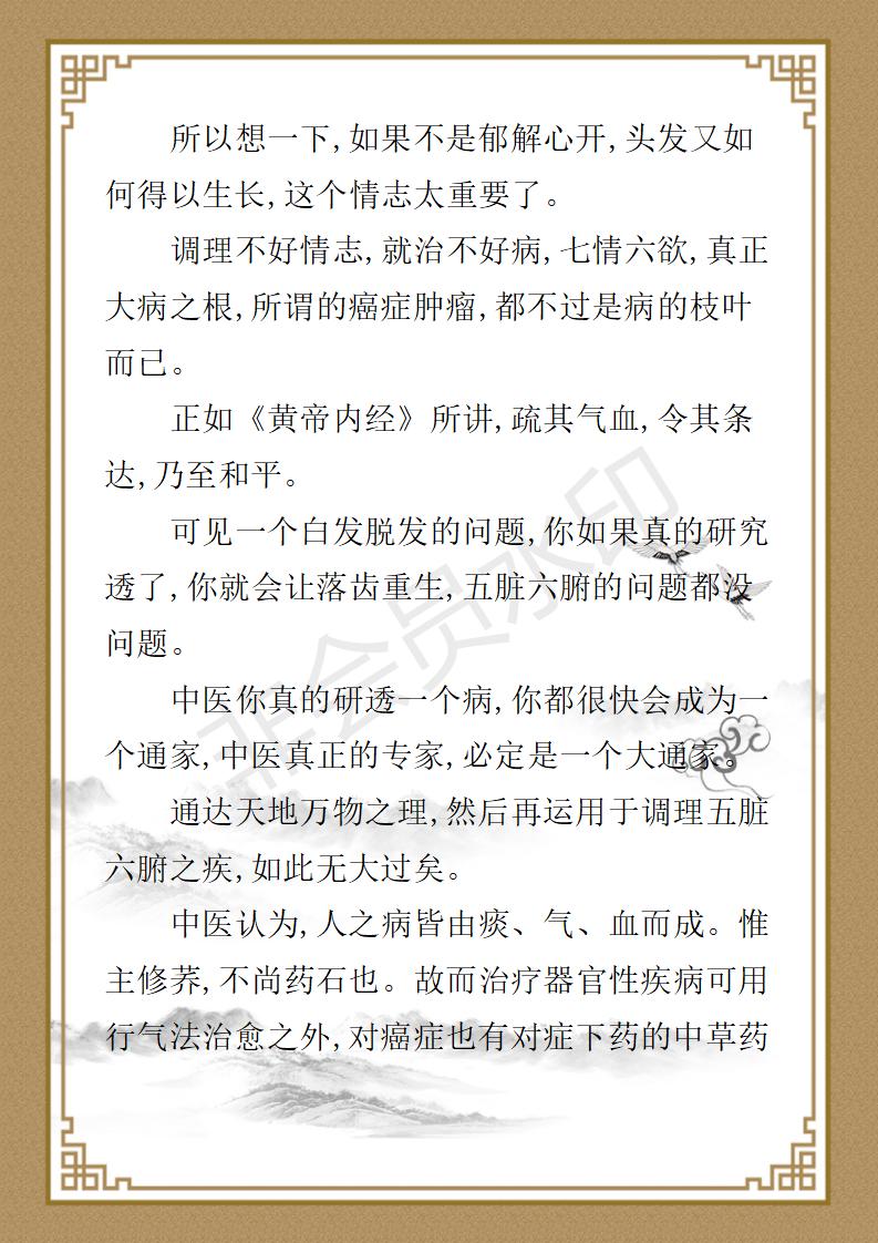 姚大鹏  名誉顾问资料_119.jpg