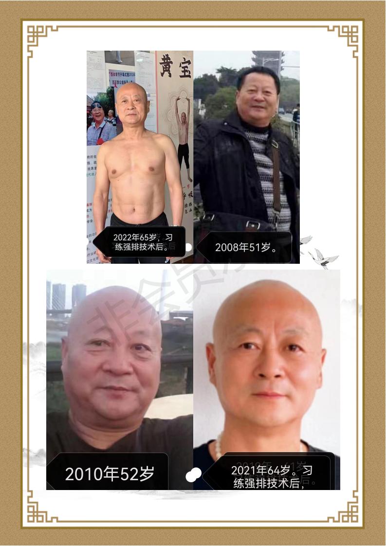 黄宝明 简介_08.jpg