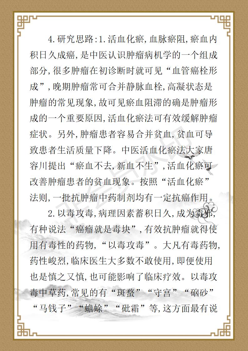 姚大鹏  名誉顾问资料_143.jpg