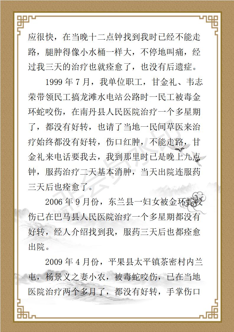 陆兆喜   资料 - 副本(1)(1)_05.jpg