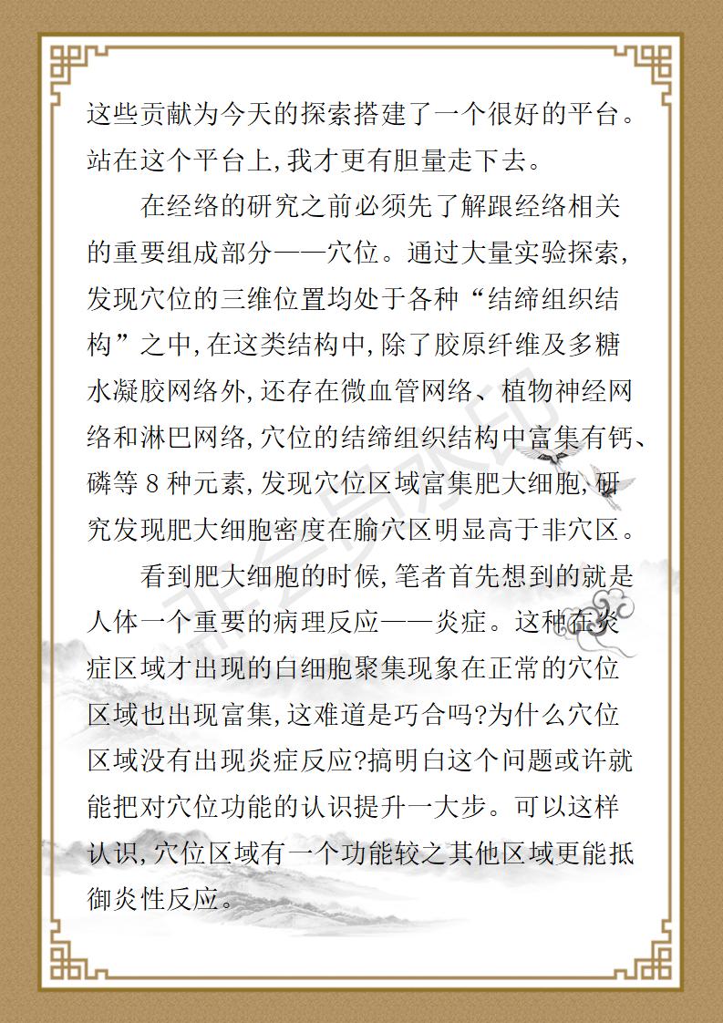 姚大鹏  名誉顾问资料_128.jpg
