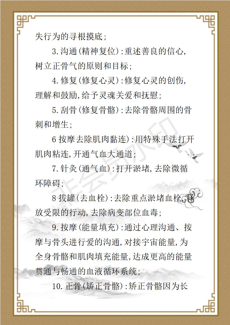 国医名师—张守彬_08.jpg