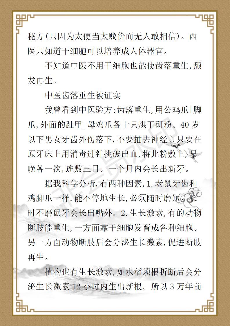 姚大鹏  名誉顾问资料_120.jpg