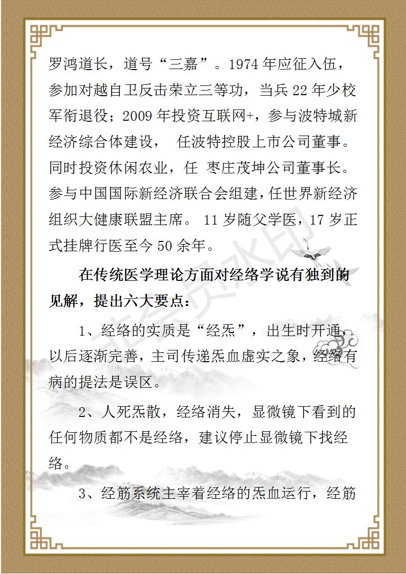 丛茂滋  简介_05.jpg