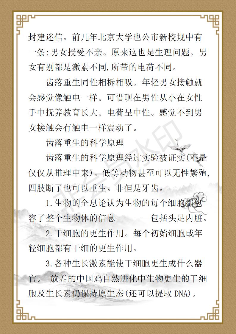 姚大鹏  名誉顾问资料_123.jpg