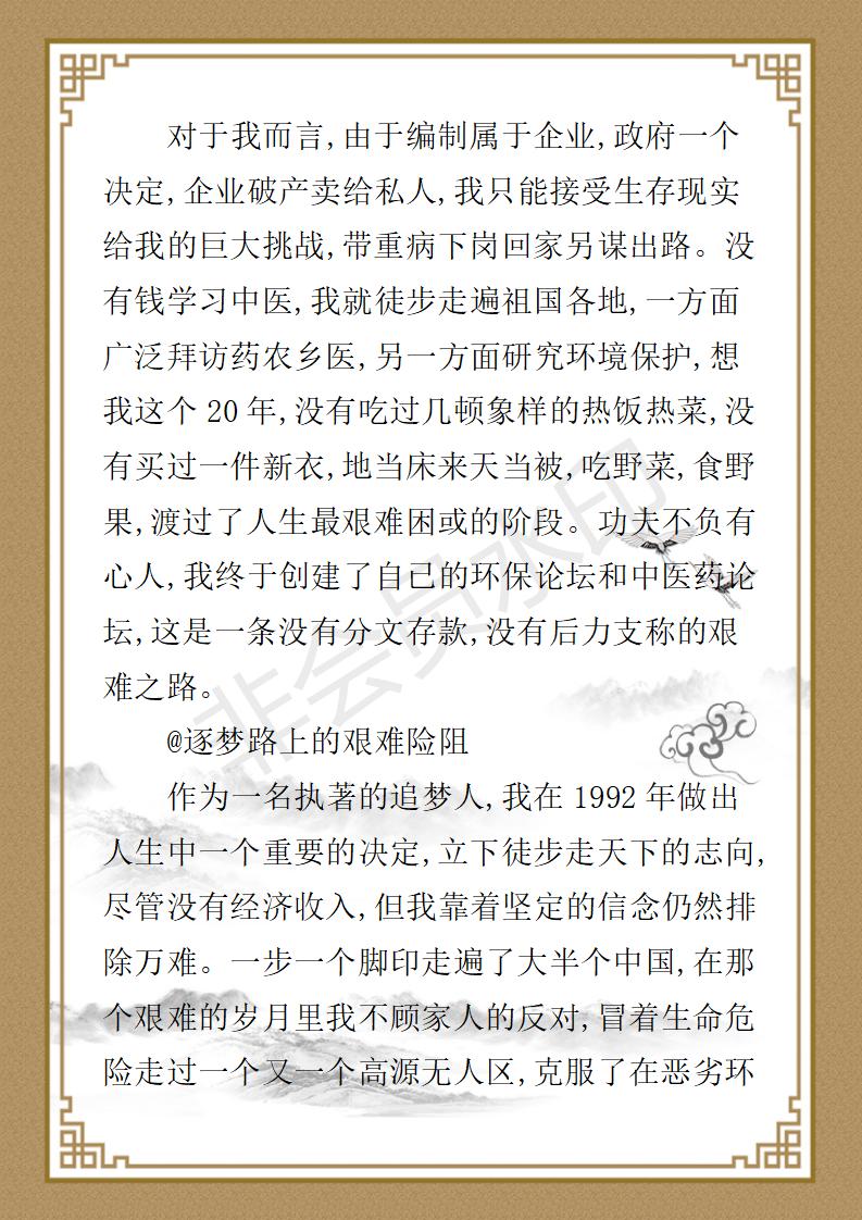 姚大鹏  名誉顾问资料_157.jpg