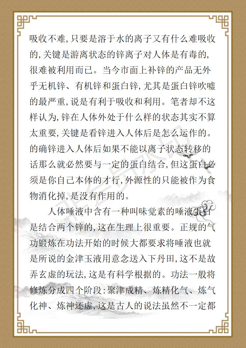姚大鹏  名誉顾问资料_135.jpg