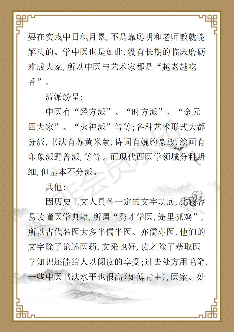 姚大鹏  名誉顾问资料_73.jpg