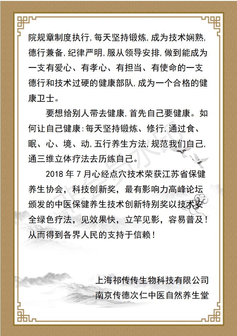 祁传德  资料_10.jpg