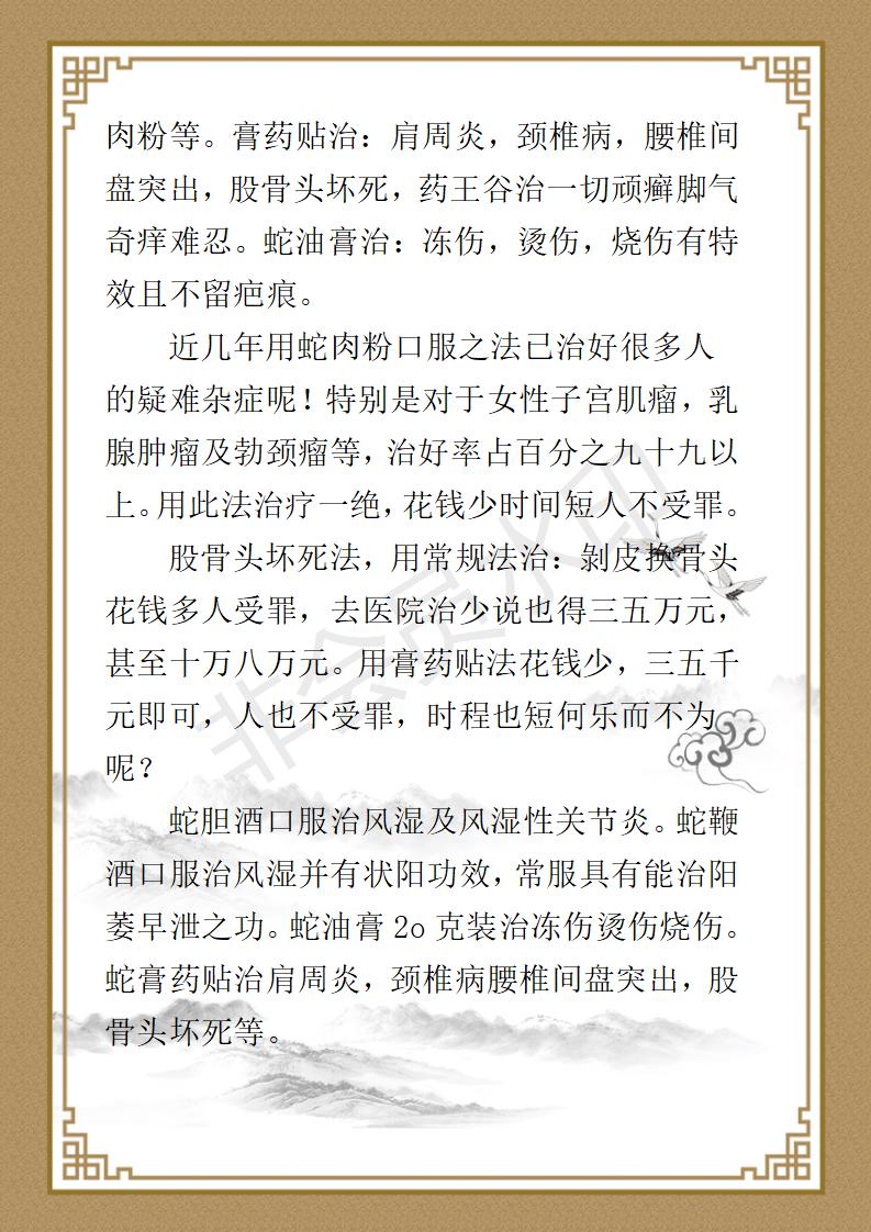 朱岭善个人简介(1)(1)_02.jpg