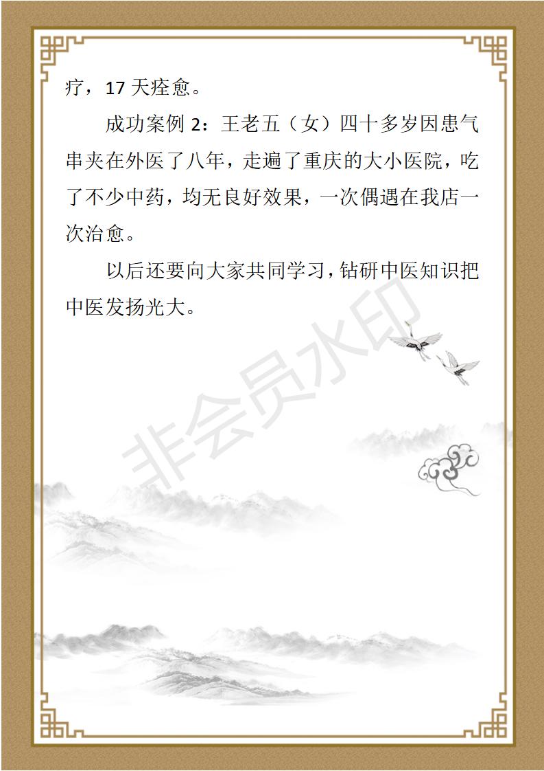 周文岗 简介_02.jpg