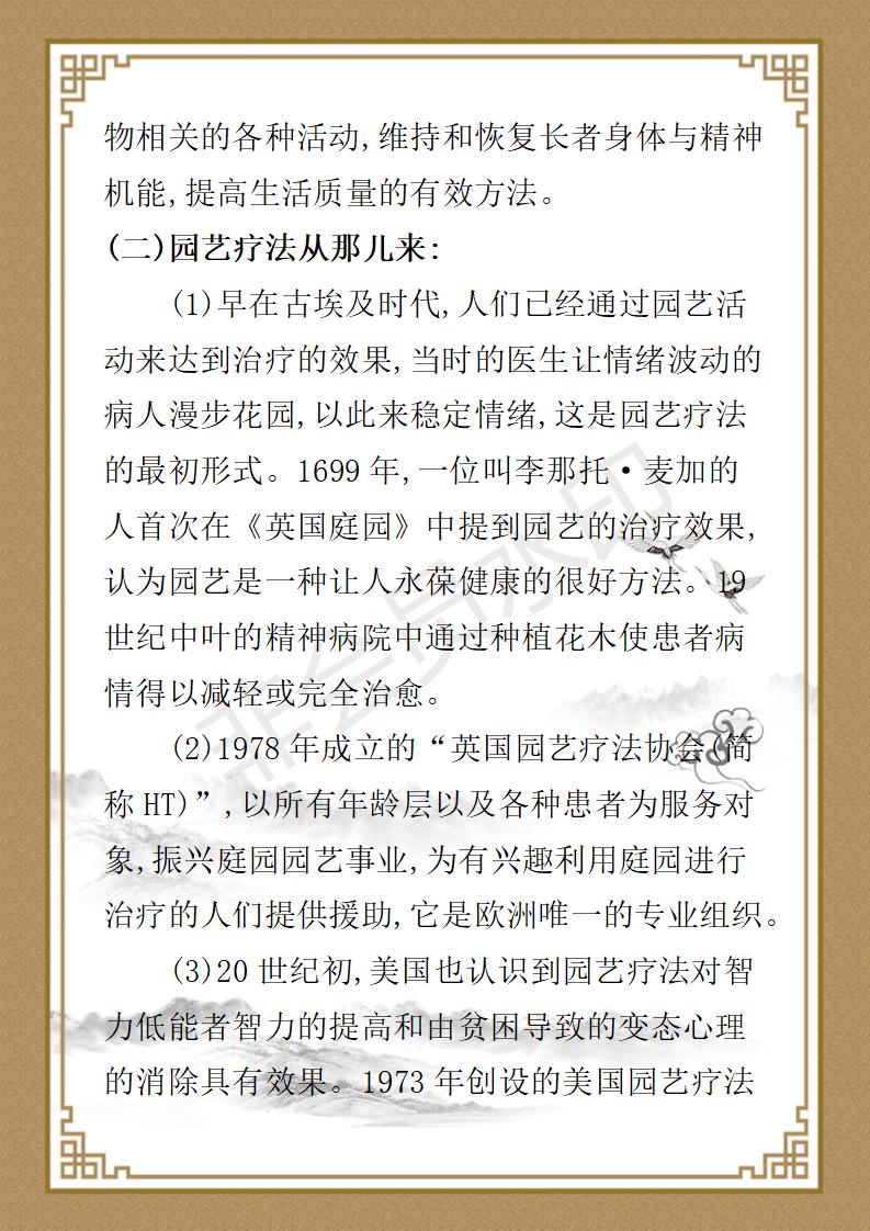 姚大鹏  名誉顾问资料_20.jpg