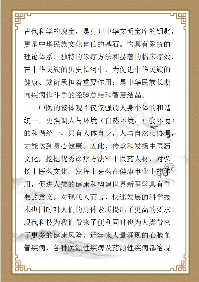 黄长安  九州华夏国医网  名誉顾问_06.jpg