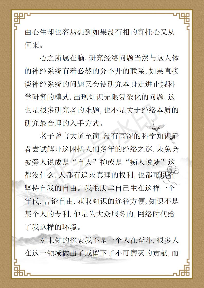 姚大鹏  名誉顾问资料_127.jpg